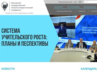 Скриншот сайта Mgppu.Ru