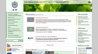 Скриншот сайта Mgul.Ac.Ru
