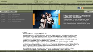 Скриншот сайта Mhatschool.Theatre.Ru