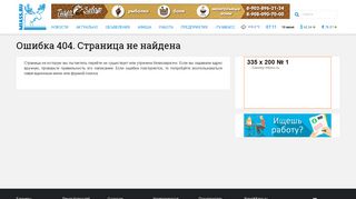 Скриншот сайта Miass.Ru