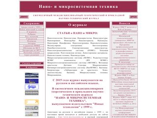 Скриншот сайта Microsystems.Ru