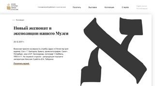 Скриншот сайта Mievr.Ru
