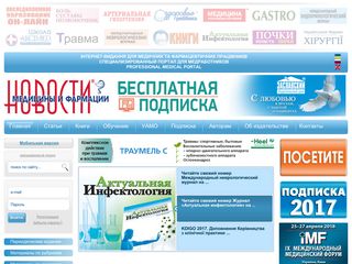 Скриншот сайта Mif-ua.Com