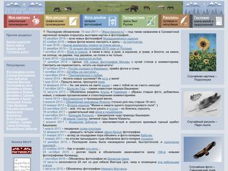 Скриншот сайта Migranov.Ru