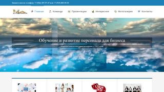 Скриншот сайта Mikten.Ru