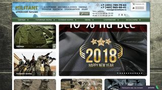 Скриншот сайта Militant.Ru