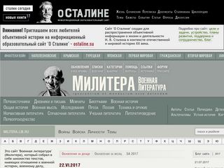 Скриншот сайта Militera.Lib.Ru