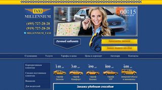 Скриншот сайта Millennium-taxi.Ru