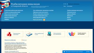 Скриншот сайта Min-reabilit.Ru