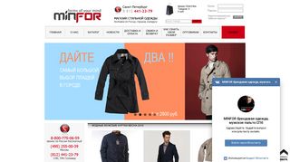 Скриншот сайта Minfor.Ru