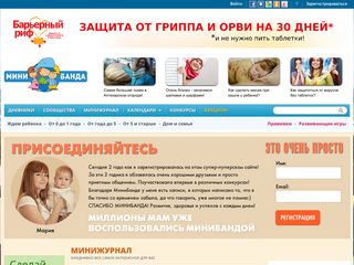 Скриншот сайта Minibanda.Ru