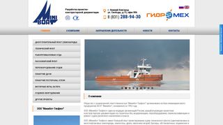 Скриншот сайта Miniboat.Ru