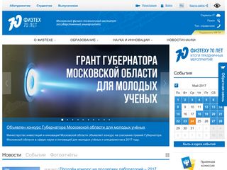 Скриншот сайта Mipt.Ru
