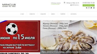 Скриншот сайта Miraclub.Ru