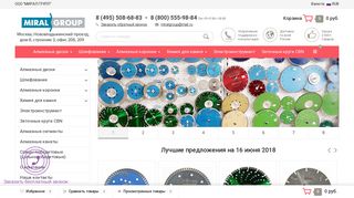 Скриншот сайта Miral.Ru