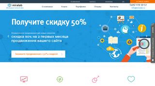 Скриншот сайта Miralab.Ru
