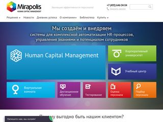 Скриншот сайта Mirapolis.Ru
