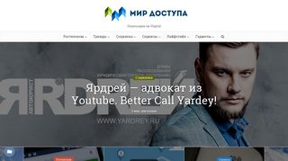 Скриншот сайта Mirdostupa.Ru