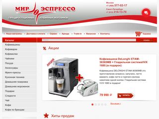 Скриншот сайта Mirespresso.Ru