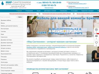 Скриншот сайта Mirsanteh.Ru