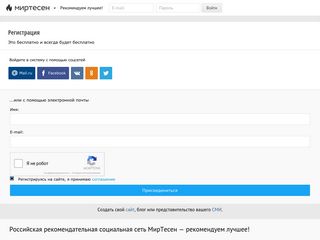Скриншот сайта Mirtesen.Ru