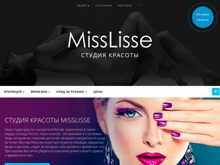 Скриншот сайта Misslisse.Ru