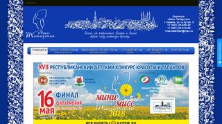 Скриншот сайта Misstatarstan.Ru