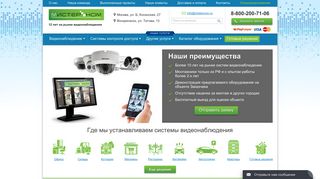 Скриншот сайта Mistercom.Ru