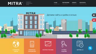 Скриншот сайта Mitra.Ru