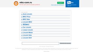 Скриншот сайта Mkc-com.Ru