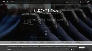 Скриншот сайта Mkostum.Ru