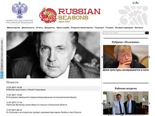 Скриншот сайта Mkrf.Ru