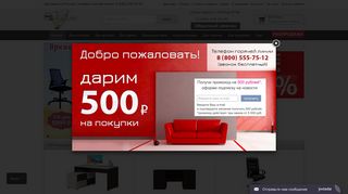 Скриншот сайта Mks-shop.Ru