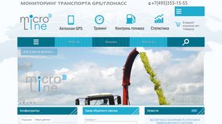 Скриншот сайта Mlinemoscow.Ru