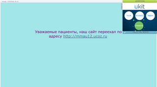 Скриншот сайта Mmlpu12.Ucoz.Ru