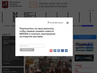 Скриншот сайта Mmoma.Ru
