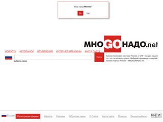 Скриншот сайта Mnogonado.Net