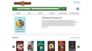 Скриншот сайта Mobibooks.Ru