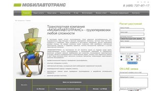 Скриншот сайта Mobilautotrans.Ru