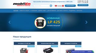 Скриншот сайта Mobilen.Ru