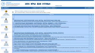 Скриншот сайта Mobiletop.Ru