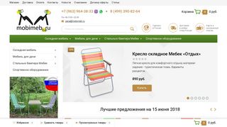 Скриншот сайта Mobimeb.Ru