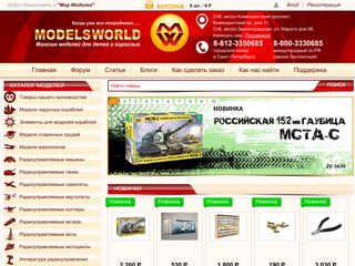 Скриншот сайта Modelsworld.Ru