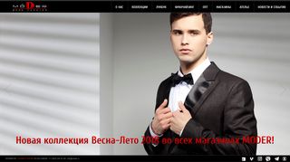 Скриншот сайта Moder.Ru