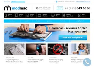 Скриншот сайта Modmac.Ru