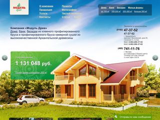 Скриншот сайта Moduldrev.Ru