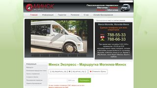 Скриншот сайта Mogilevminsk.By