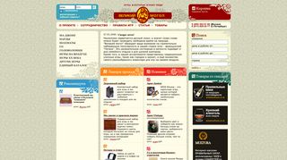 Скриншот сайта Mogol.Ru