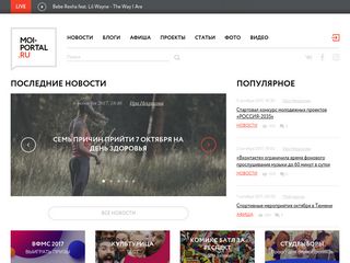 Скриншот сайта Moi-portal.Ru