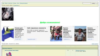 Скриншот сайта Moi.Borda.Ru